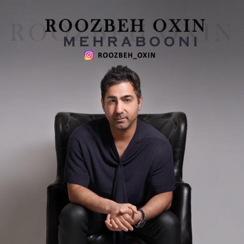 دانلود آهنگ روزبه اکسین مهربونی